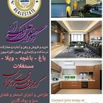 گروه مشاورین املاک علیزاده