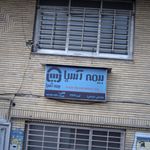 بیمه البرز