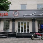 بانک سپه شعبه شهرک جوانان قائمشهر