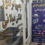 بازار ابزار اسبقی