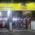 اتوسرویس حیدری