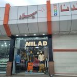 پوشاک آلان
