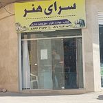 نوشت افزار مهرابی