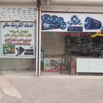 تانیا الکترونیک