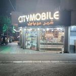 شهر موبایل
