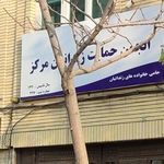 ستاد ديه استان تهران