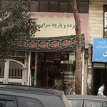 مبل چنگی