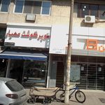 سوپر گوشت رویان شهر
