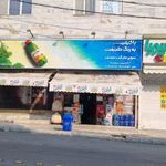 سوپر صدف