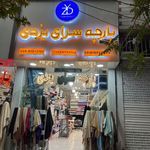 پارچه سرای یزدی