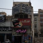 فروشگاه باتری سهند