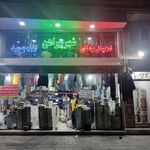 تولیدی و فروشگاهی شهر پیراهن