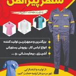 تولیدی و فروشگاهی شهر پیراهن