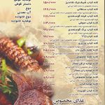 رستوران دیگی تنوری