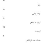 طباخی بره طلایی