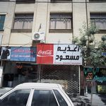 اغذیه مسعود
