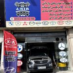 تعمیرگاه هیوندا کیا امیر