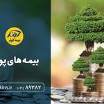 واحد صدور و خسارت ثالث وبدنه