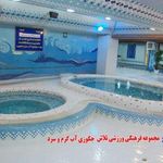 مجموعه ورزشی تلاش