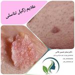 مطب زیبایی دکتر سحر حسین خانی