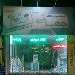 آنتیک سنگ شایان