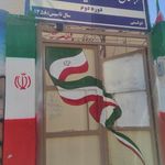 دبستان دخترانه شهید فاطمه کفاش