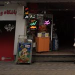 کافه رستوران شبانه ماکسیم