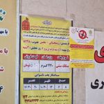 نانوایی
