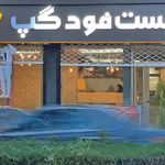 پیتزا و ساندویچ گپ