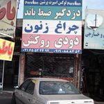 نمایندگی دزدگیر ماجیکار