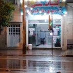 لبنیات سنتی یاس