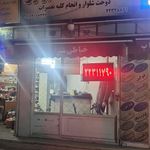 خیاطی مرادی