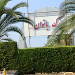 پارک بانوان