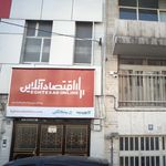اقتصاد آنلاین