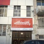اقتصاد آنلاین