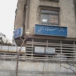 دکتر مسعود تهرانی