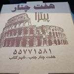 پیتزا هفت چنار