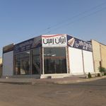 فرش ایران زمین