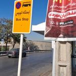 ایستگاه اتوبوس شهید چراغچی 43
