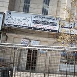 مرکز تخصصی پوست دانش
