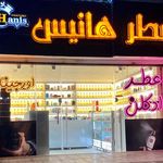 فروشگاه عطر و آرایشی اطلس