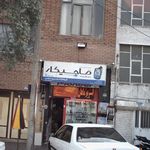 فروشگاه استریو ماهان