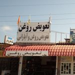 تعویض روغن  کارواش و خدمات آپاراتی