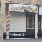 داروخانه دکتر حسینی