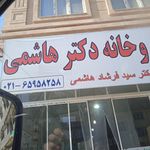 داروخانه دکتر داریان