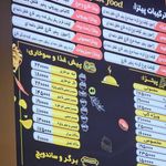 پیتزا و ساندویچ گپ