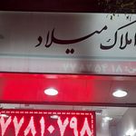 مشاورین مسکن نارمک