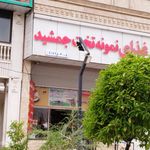 بیرون بر سی تو