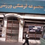باشگاه ورزشی افشاری