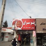 فروشگاه رویال خواب خزر